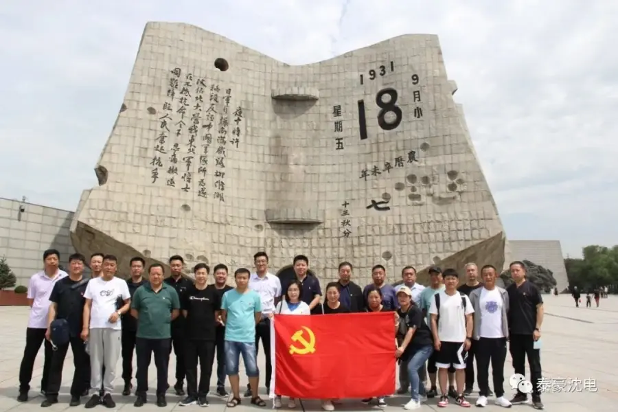 Taihao Shenyang Electric Motor Party Members Visit the "9.18" Historical Museum