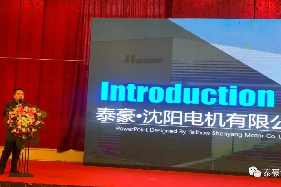 Conference Recap | Taihao Shendian Embarks on a New Journey of Energy Conservation and Emission Reduction