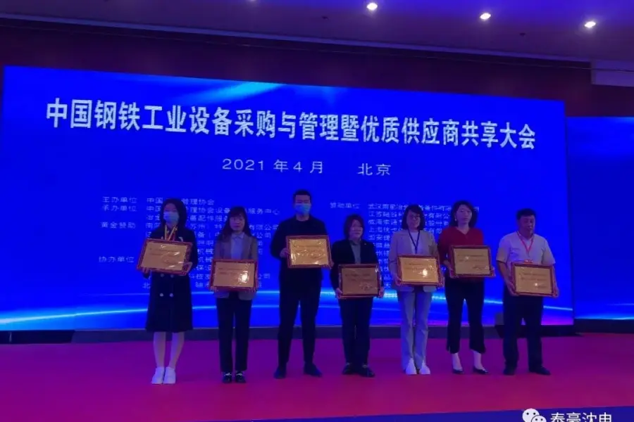 Conference Recap | Taihao Shendian Embarks on a New Journey of Energy Conservation and Emission Reduction