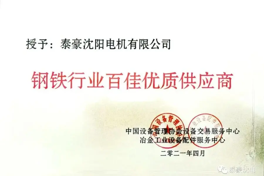 Conference Recap | Taihao Shendian Embarks on a New Journey of Energy Conservation and Emission Reduction Conference Recap | Taihao Shendian Embarks on a New Journey of Energy Conservation and Emission Reduction