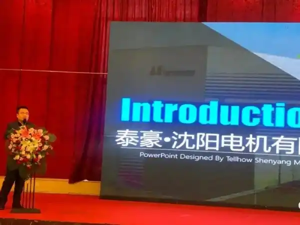 Conference Recap | Taihao Shendian Embarks on a New Journey of Energy Conservation and Emission Reduction