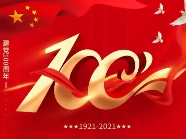 Centenary of the Founding of the CPC | Embracing Our Historic Mission, Honoring the Journey of Struggle