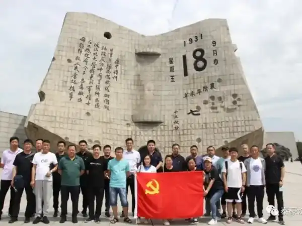 Taihao Shenyang Electric Motor Party Members Visit the "9.18" Historical Museum